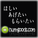 hum-goods.com